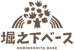 堀之下ベース